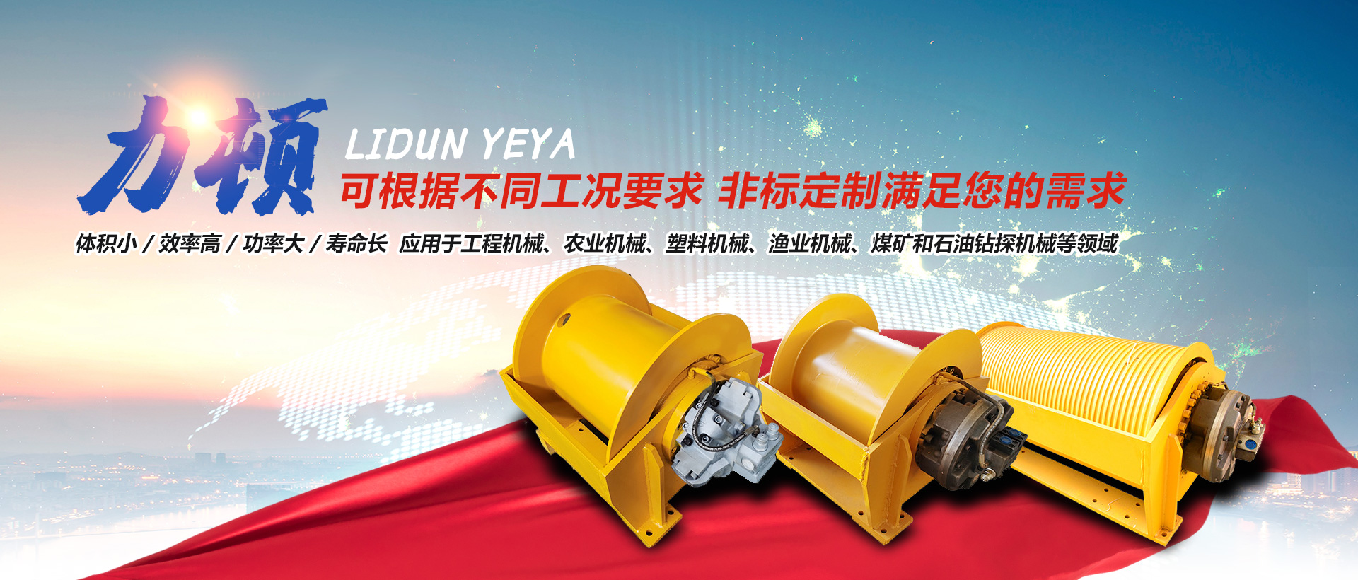 赢博手机登录中心